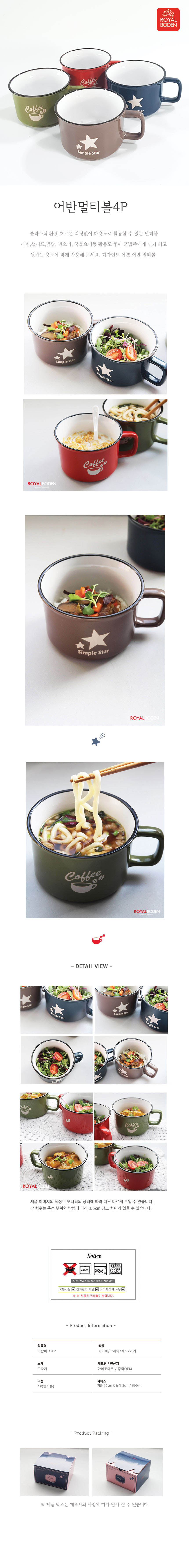 토토리빙 어반 멀티볼세트 상세이미지