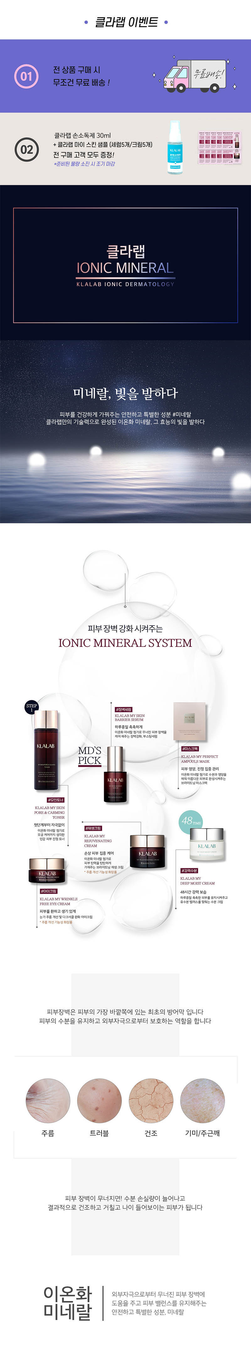 클라랩 마이스킨 포어 앤 카밍토너 (손세정제(30ml) + 파우치샘플10장 증정) 상세이미지