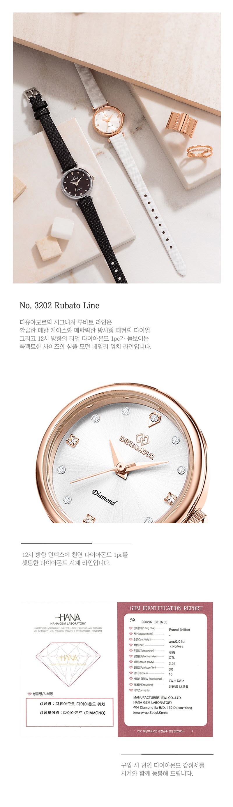 Rubato 루바토 DAW3202L (BK,D.BR,L.BR,RD,PK,WH) 상세이미지