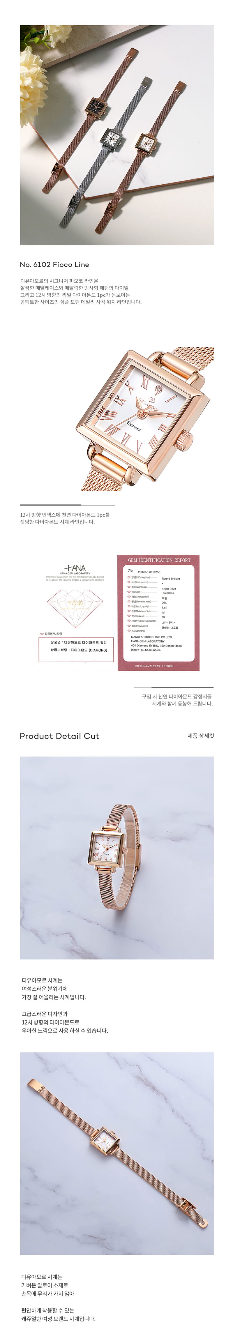 Fioco 피오코 DAW6102MS 상세이미지