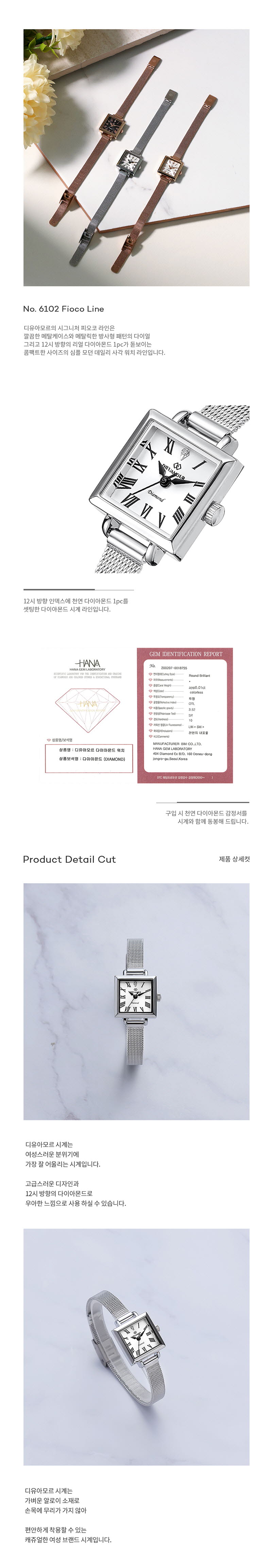 Fioco 피오코 DAW6102MS SW 상세이미지