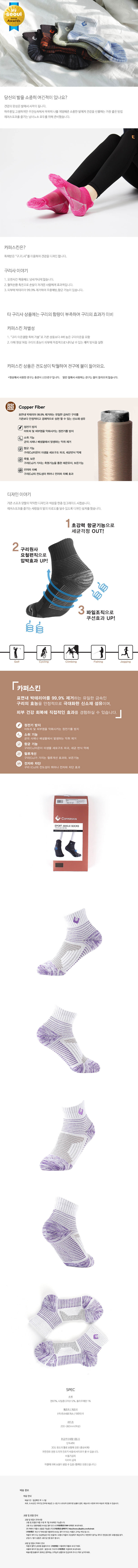 카퍼스킨 여성 골프양말 스포츠양말 바닥패턴-WHITE 상세이미지
