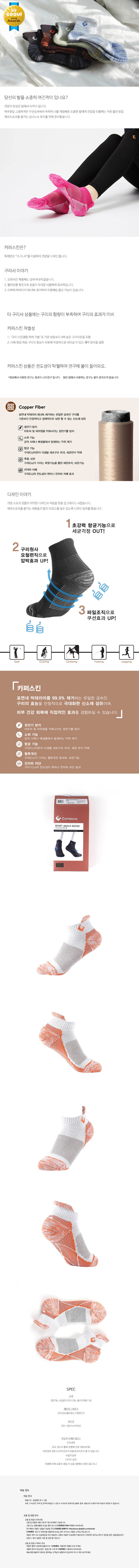 카퍼스킨 여성 골프양말 스니커즈 하이백 양말 1족 (색상선택) 상세이미지