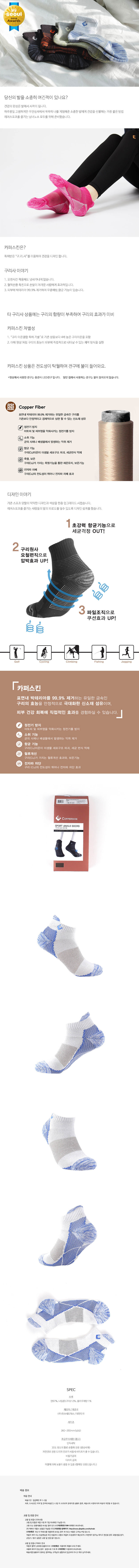 카퍼스킨 남성 골프양말 스니커즈 하이백 양말 1족 (색상선택) 상세이미지