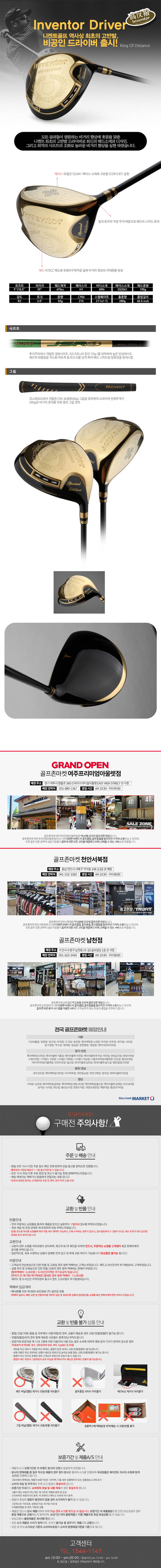 니켄트 Inventor Driver 상세이미지