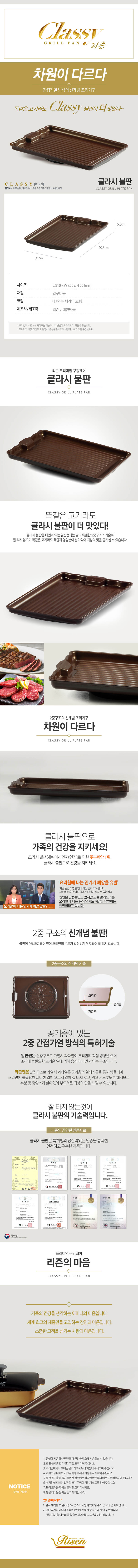 리즌 클라시 사각불판(그릴) 상세이미지