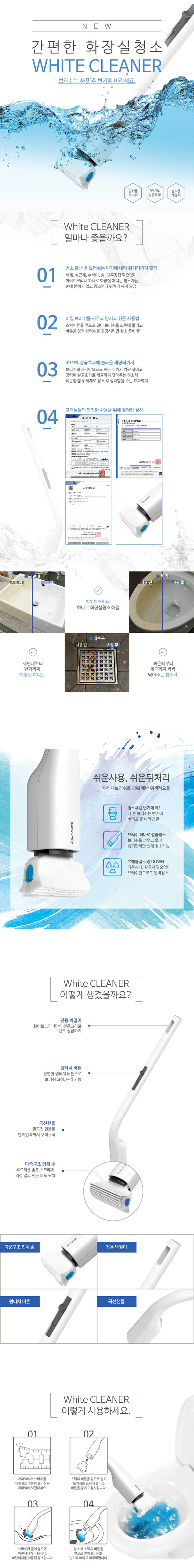 ONU 화이트 크리너 화장실 청소기(핸들만) 상세이미지