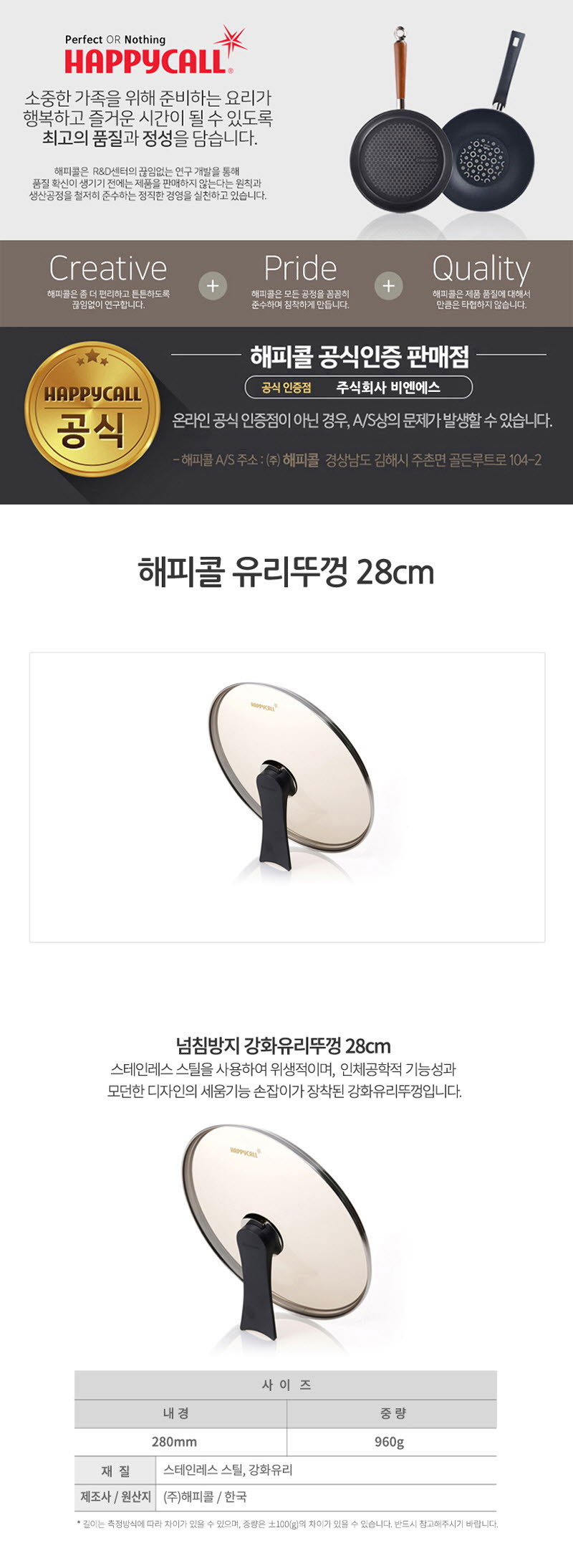 해피콜 모노블 IH 팬 넘침방지 강화유리뚜껑 28cm(공용) (3800-0035-11) 상세이미지