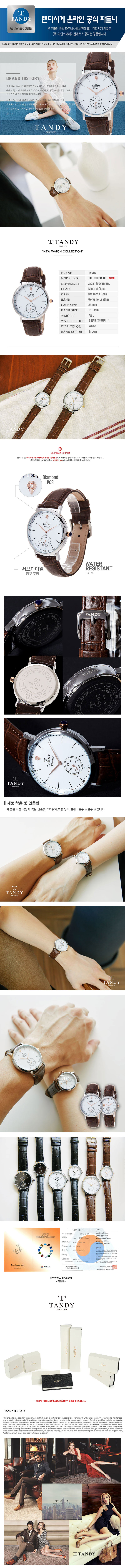 탠디다이아몬드시계 DIA-1902M BR 남성(브라운) 상세이미지
