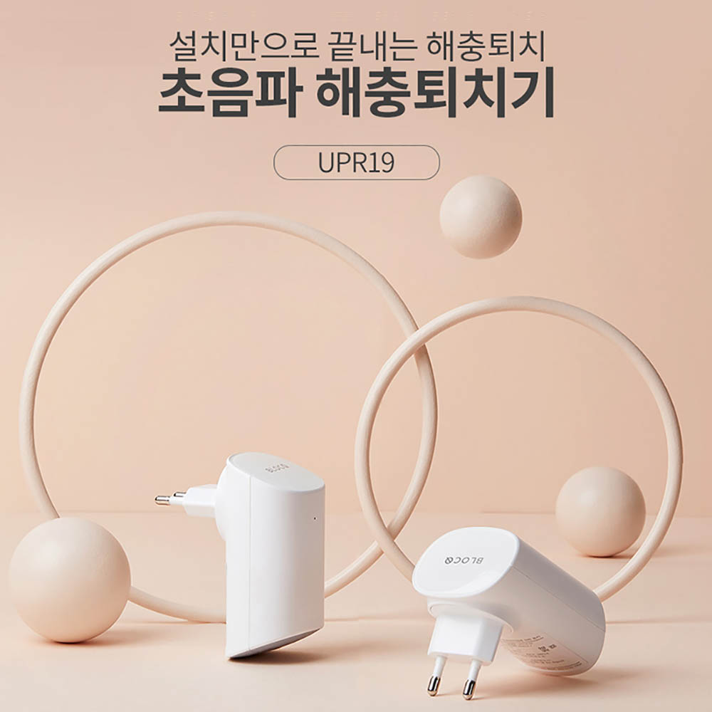 블락큐 초음파 해충퇴치기 상세이미지