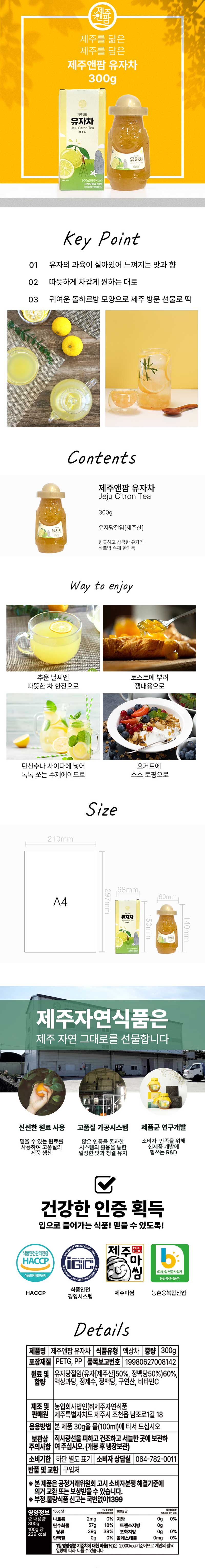 제주자연 꿀 유자차 300g*3ea 상세이미지