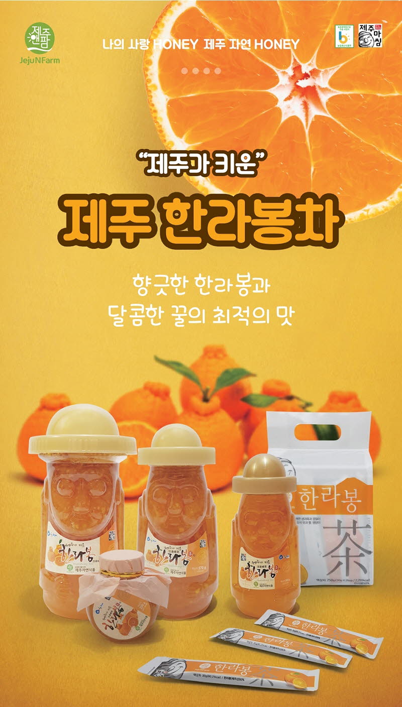 제주자연 한라봉차 300g*3ea 상세이미지