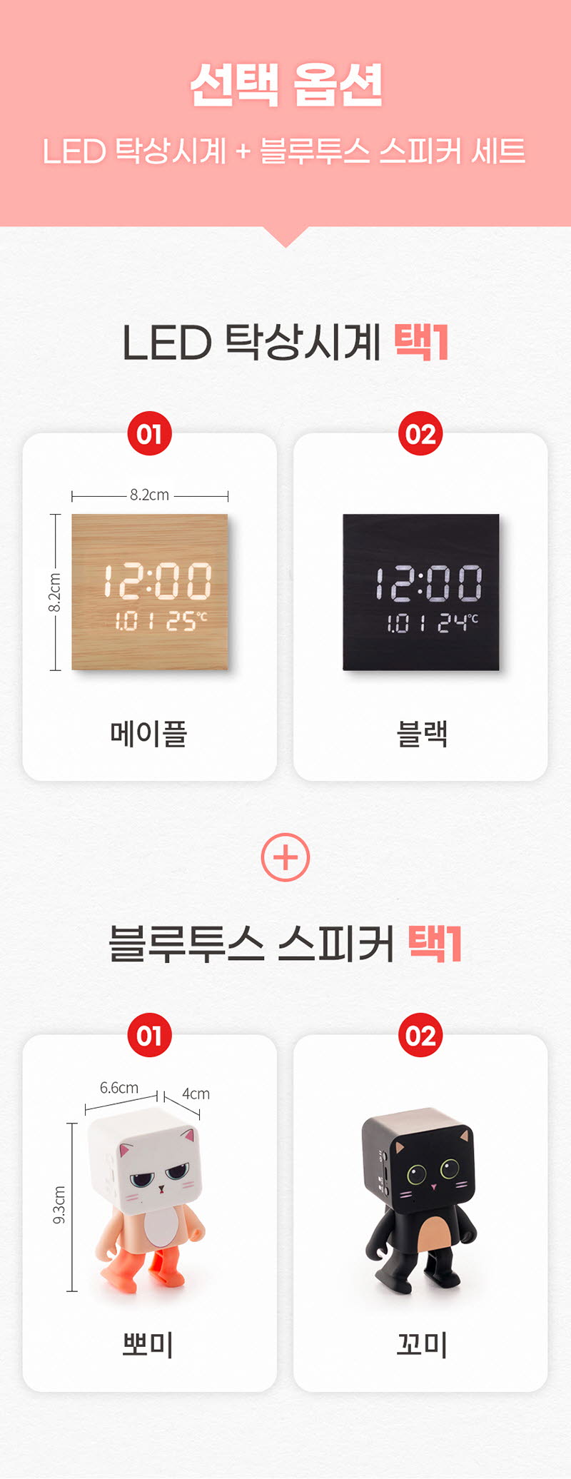 플라이토 큐브 플러스 LED 탁상시계 + 댄싱스피커 세트 상세이미지