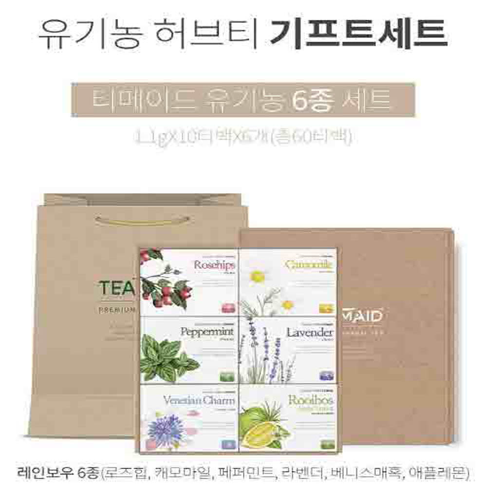 티메이드 유기농 티 레인보우 6종 선물세트 상세이미지