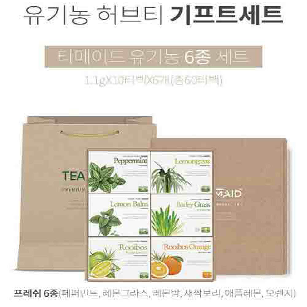 티메이드 유기농 티 프레쉬 6종 선물세트 상세이미지
