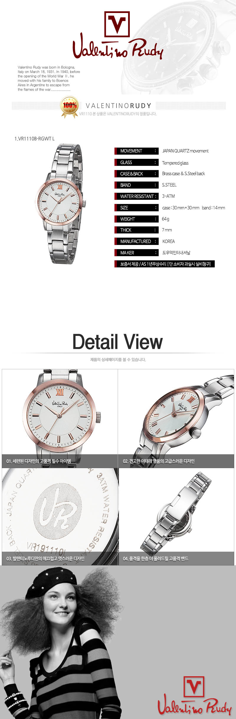 발렌티노루디 여자메탈시계 VR1110B-RGWT L 상세이미지