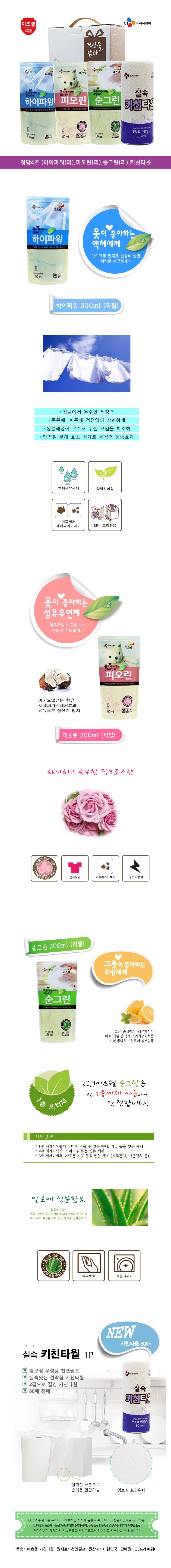 CJ이츠웰 행복4호 02049 상세이미지