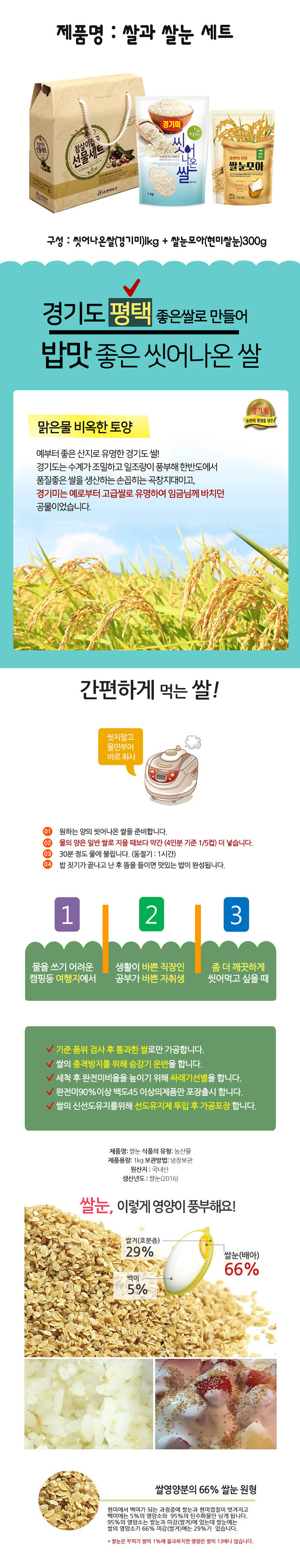 현대농산 쌀과 쌀눈 상세이미지
