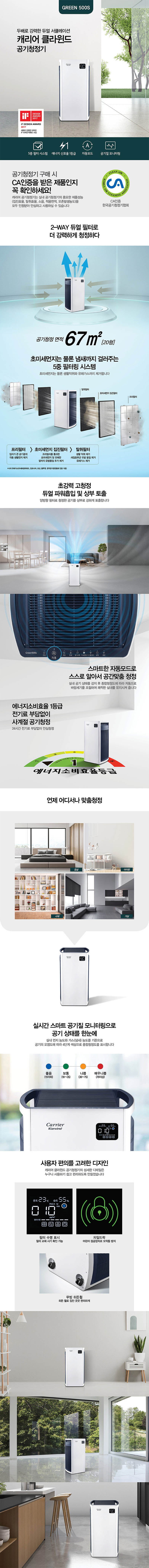 캐리어 공기청정기 RCAPS-F086YRRk 상세이미지