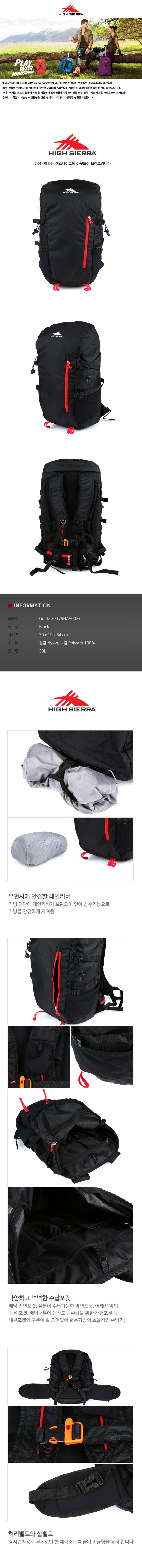 쌤소나이트 하이시에라 Guide 백팩 30L 79HAA003 블랙 상세이미지
