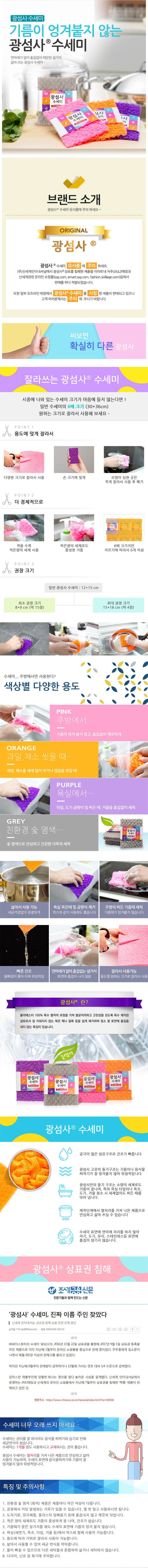 광섬사 수세미 4개 (색상랜덤) 상세이미지