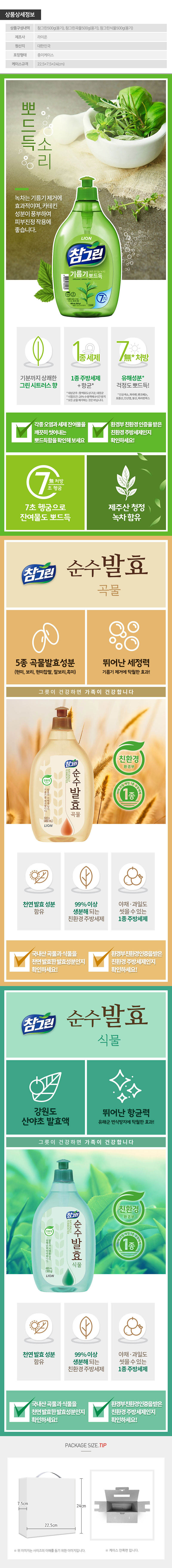 참그린녹차500용기 곡물500용기 식물500용기(3종) 상세이미지