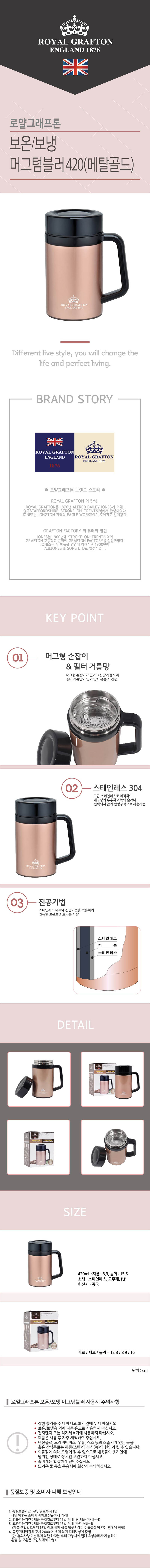 로얄그래프톤 보온보냉머그텀블러 420-메탈골드 RG4018 상세이미지