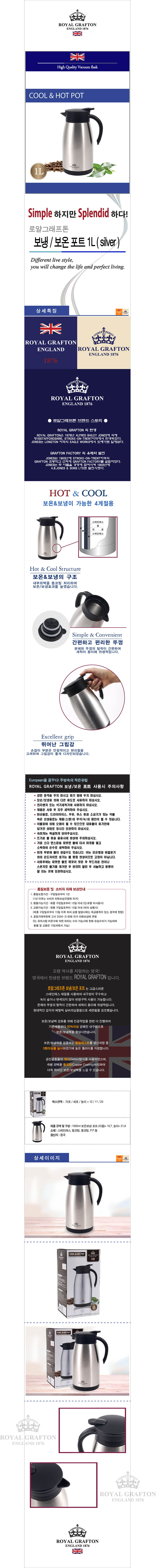 로얄그래프톤 보온보냉포트 1L-실버 RG4010 상세이미지