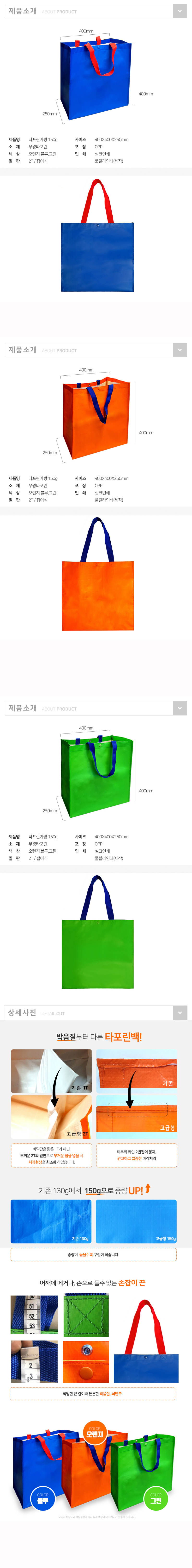 타포린 가방 상세이미지