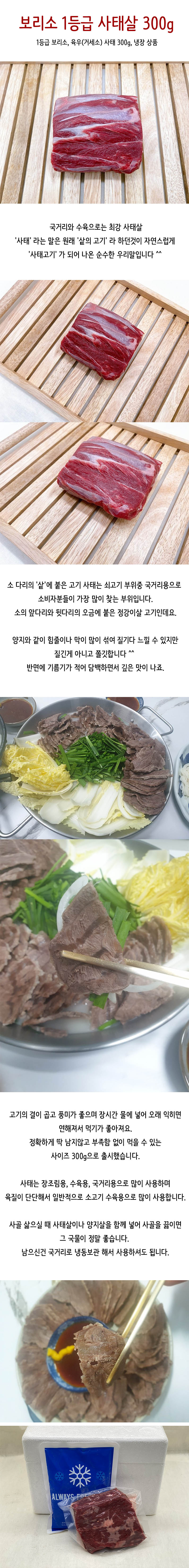 보리소 1등급 사태살 300g/육우(거세소),냉장,국거리,수육 상세이미지