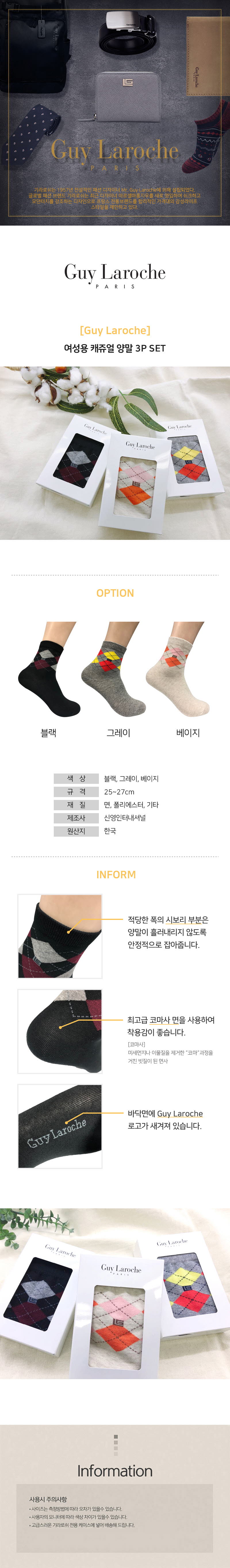 기라로쉬 여성용(단목) 캐쥬얼 양말 GL-WCA-3P (블랙,그레이,베이지) 상세이미지