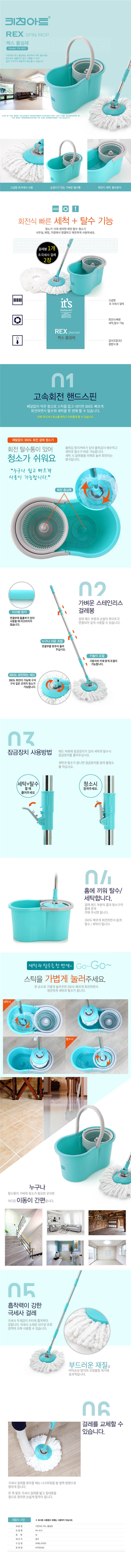 키친아트 렉스 물걸레 (4L) PK-910 상세이미지