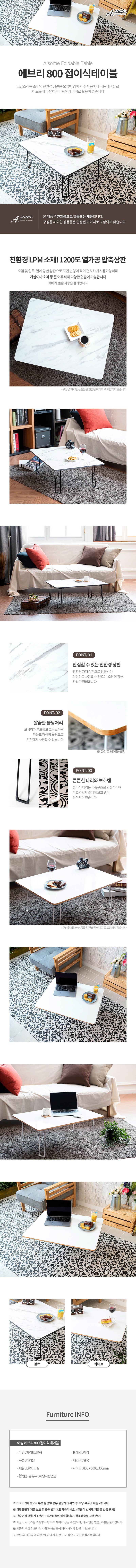 어썸 에브리 800 접이식 테이블 상세이미지