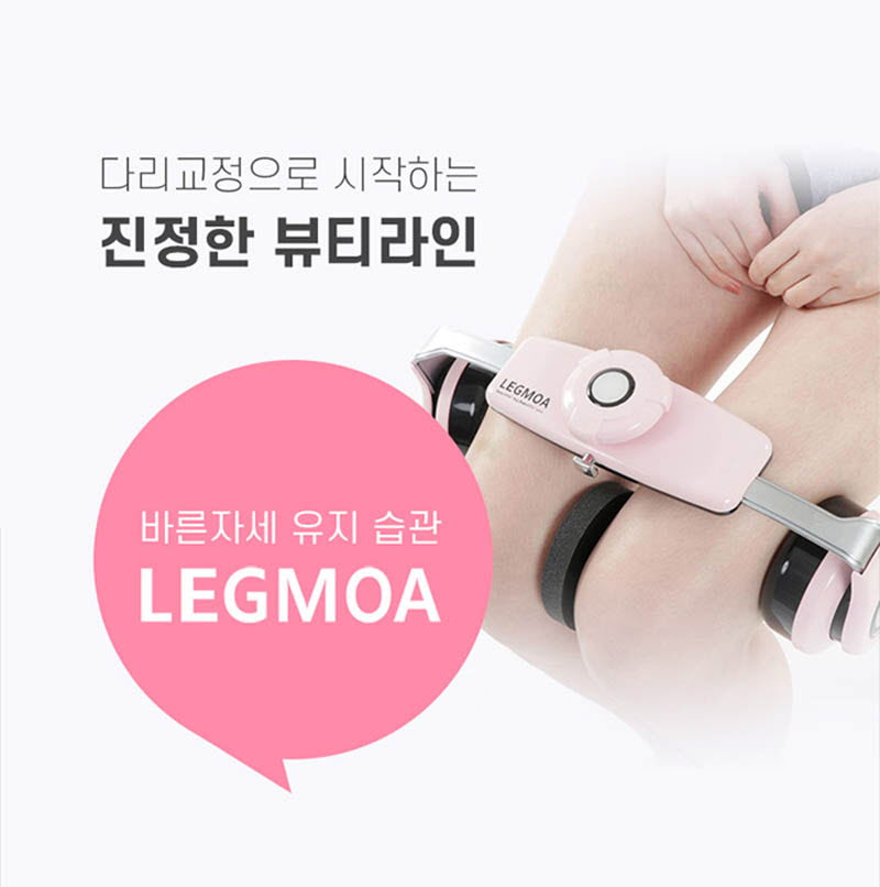 레그모아 뷰티레그체형기 컴팩트 상세이미지
