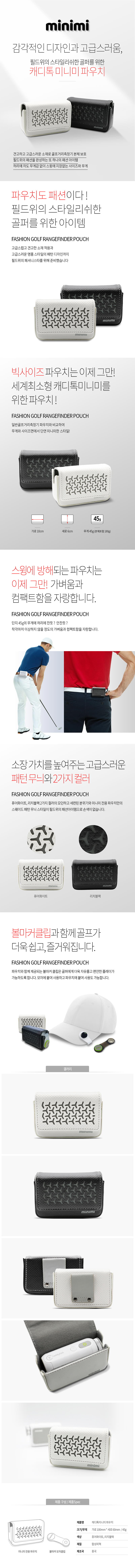 캐디톡 가죽케이스 상세이미지