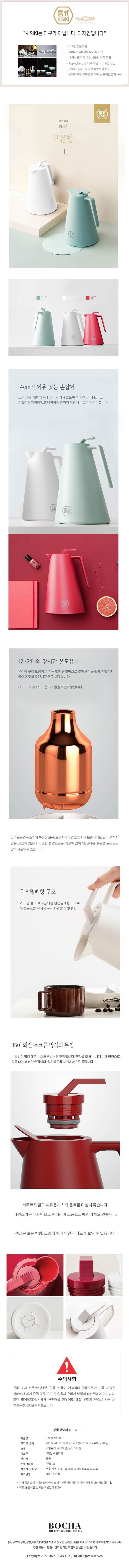 KISIKI 보온/보냉병 대용량 1L 디자인 파스텔 상세이미지