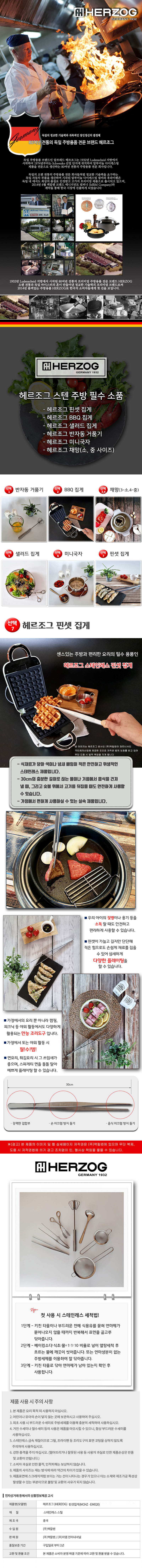 헤르조그 다용도 핀셋 집게 MCHZ-EM020 상세이미지