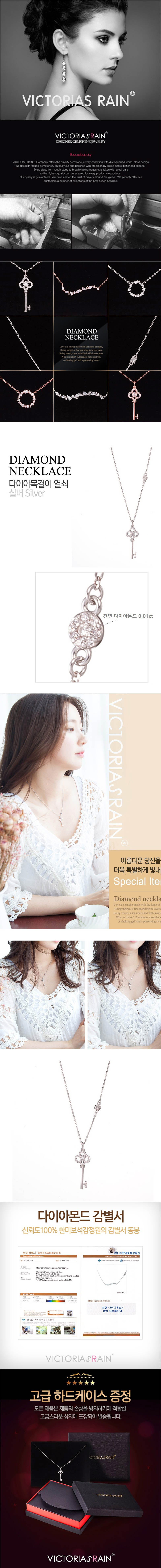 빅토리아레인 에스떼 열쇠 천연 다이아몬드 목걸이 상세이미지
