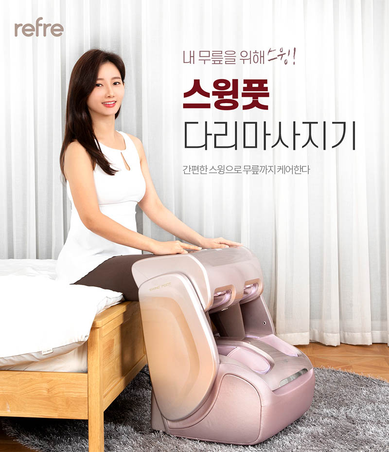 성우메디텍 리프레 스윙풋 다리마사지기 SW-S902 상세이미지