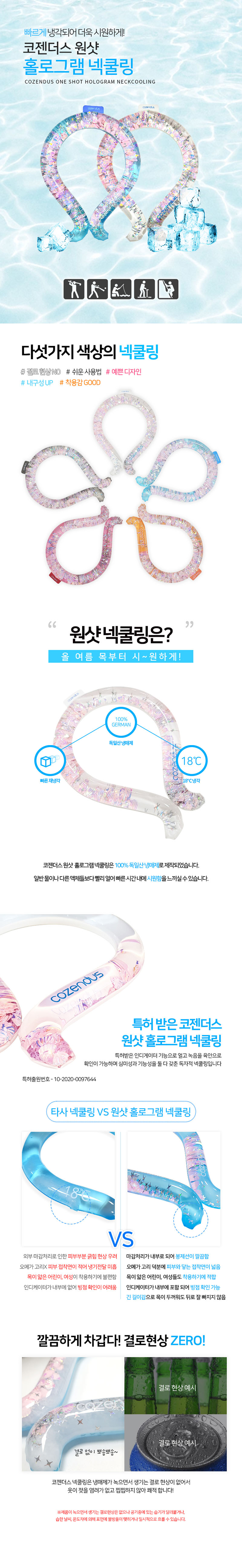 원샷 넥쿨링 셋트 (고급포장) 상세이미지