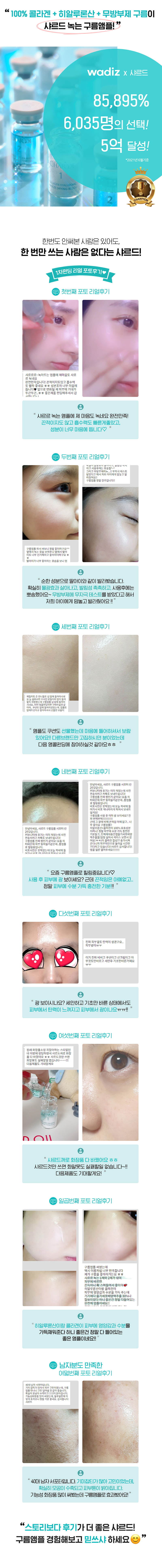 샤르드 구름앰플 3주 키트 상세이미지