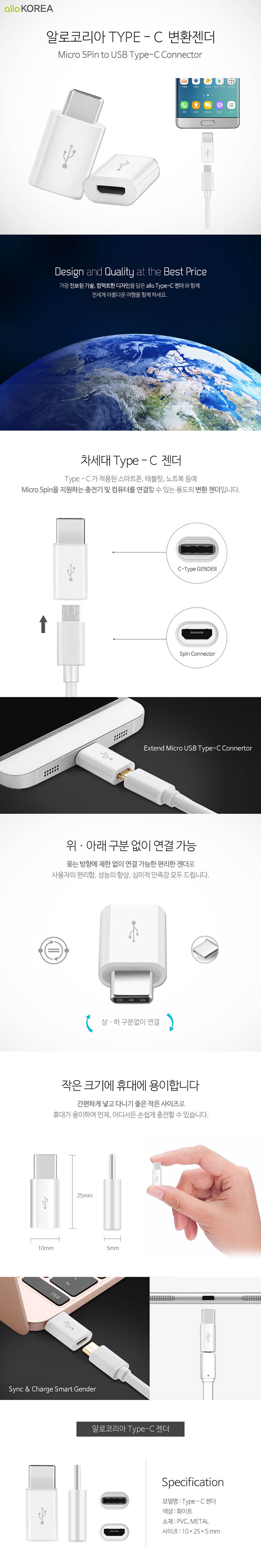 알로 TYPE-C 젠더 상세이미지