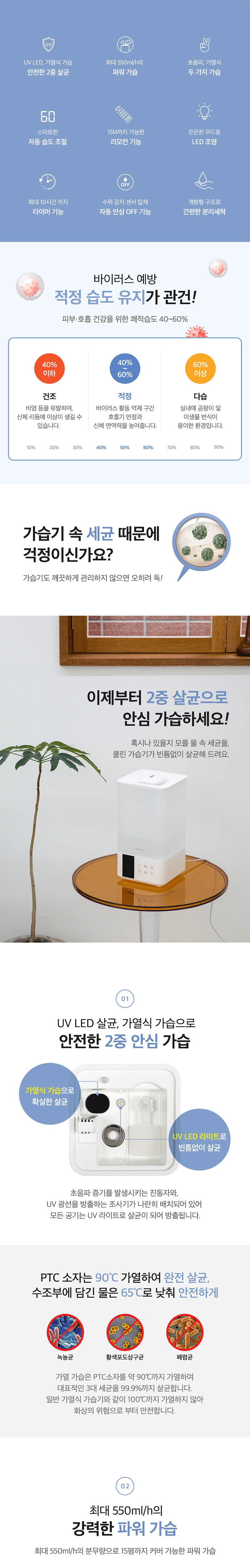 쿨린 2중살균 복합식 대용량 가습기 5L CL-430 (반투명수조/리모컨/분리세척/무드등) 상세이미지