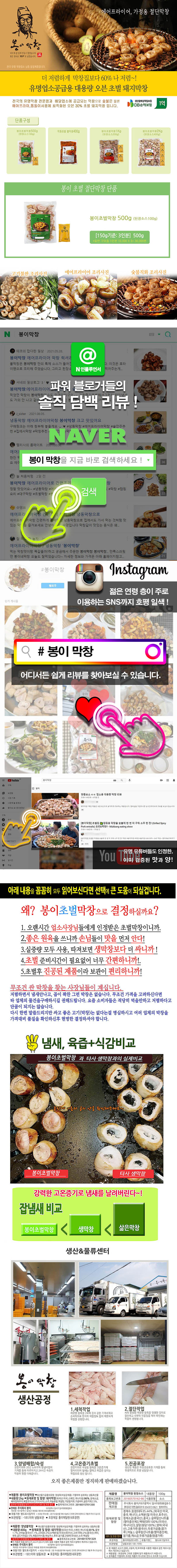 봉이막창 초벌 절단 500g 상세이미지