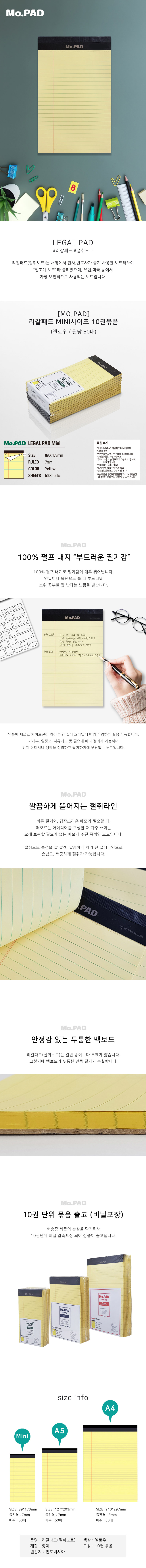 모패드 절취노트 MINI (옐로우 / 50매 / 10권 묶음) 상세이미지