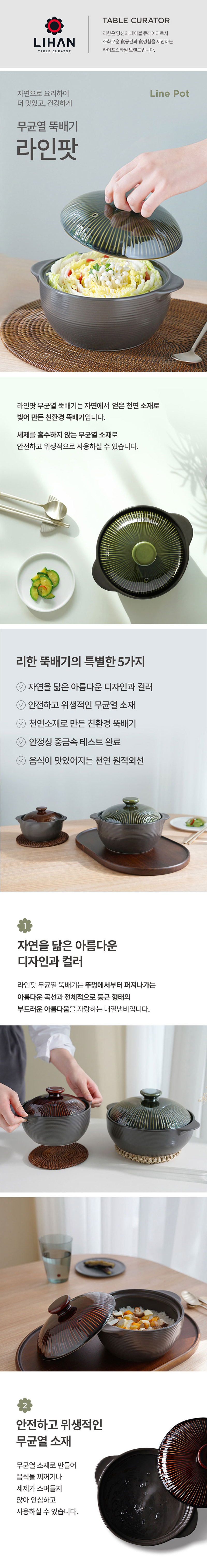 리한 라인팟 무균열 뚝배기 1호 22cm 상세이미지