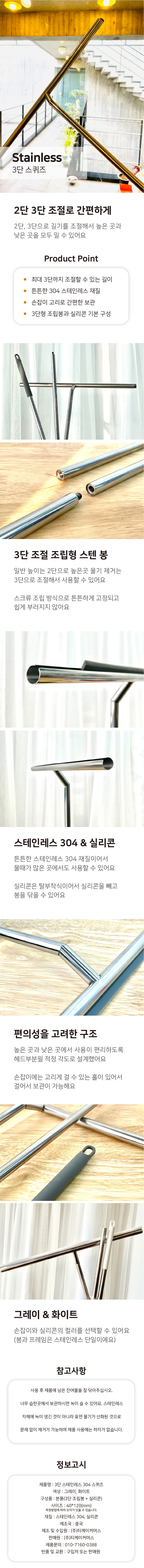 3단 스텐스퀴지 상세이미지
