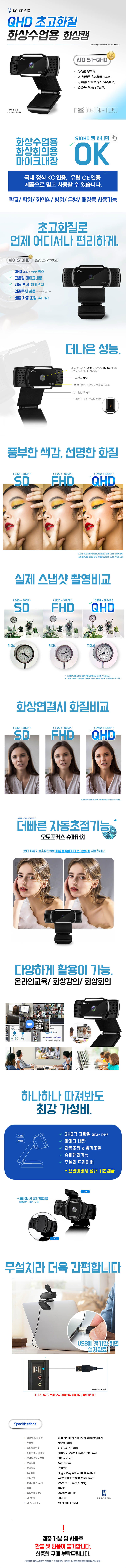 QHD 웹캠 S1-QHD 상세이미지