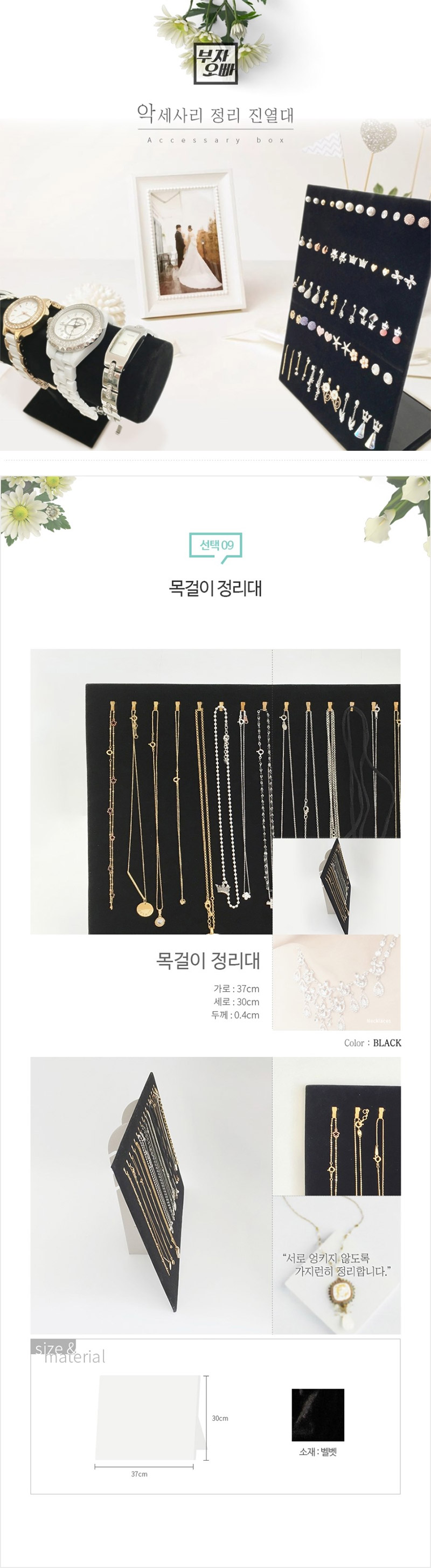 목걸이 정리대 상세이미지