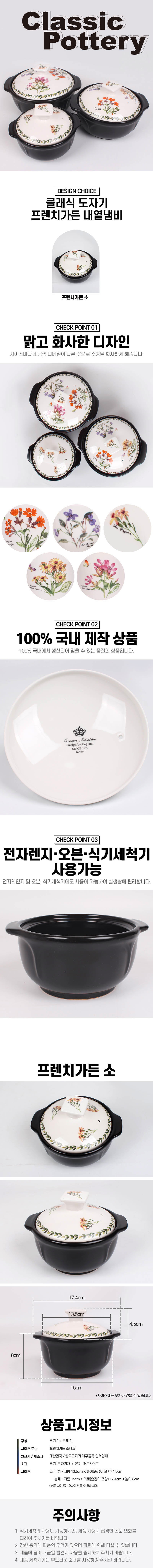 클래식 도자기 프렌치가든 내열냄비 소 상세이미지